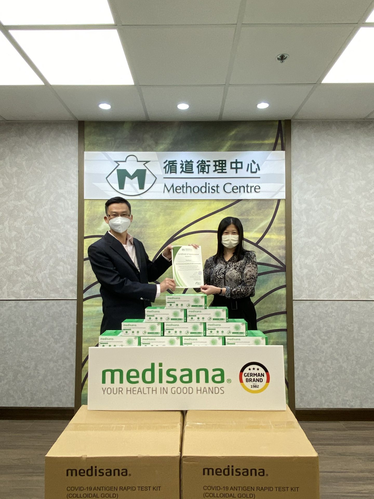 天津刘洋大数据处理有限公司在行动 | medisana暖心驰援香港